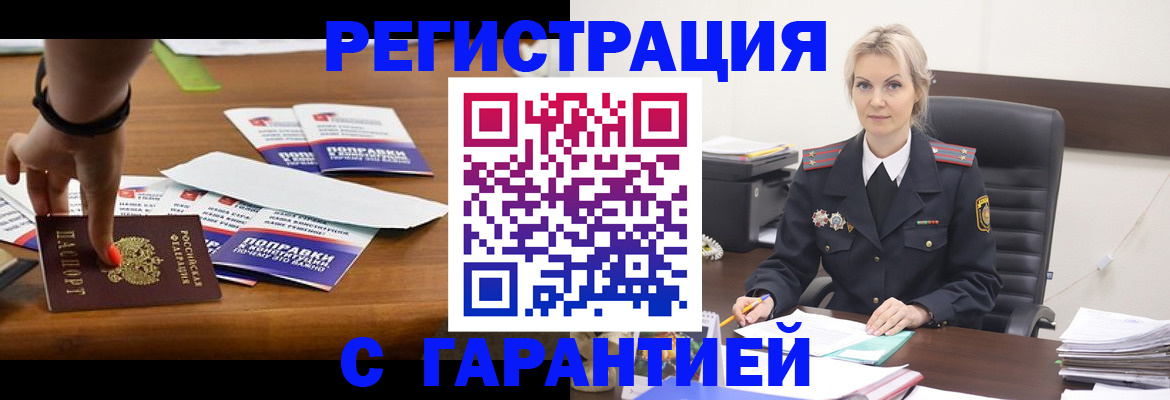 прописка от собственника в Краснодарском крае