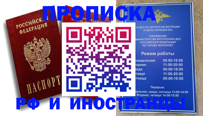 пропишу в квартире в Краснодарском крае