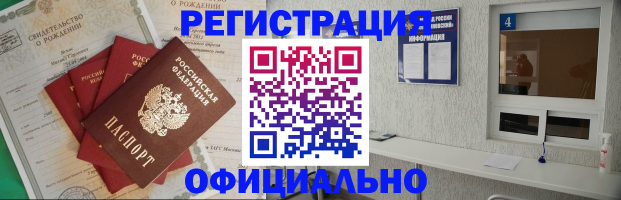 регистрация через МВД в Краснодарском крае