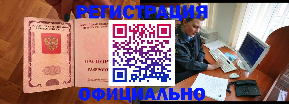 прописка для военкомата в Краснодарском крае