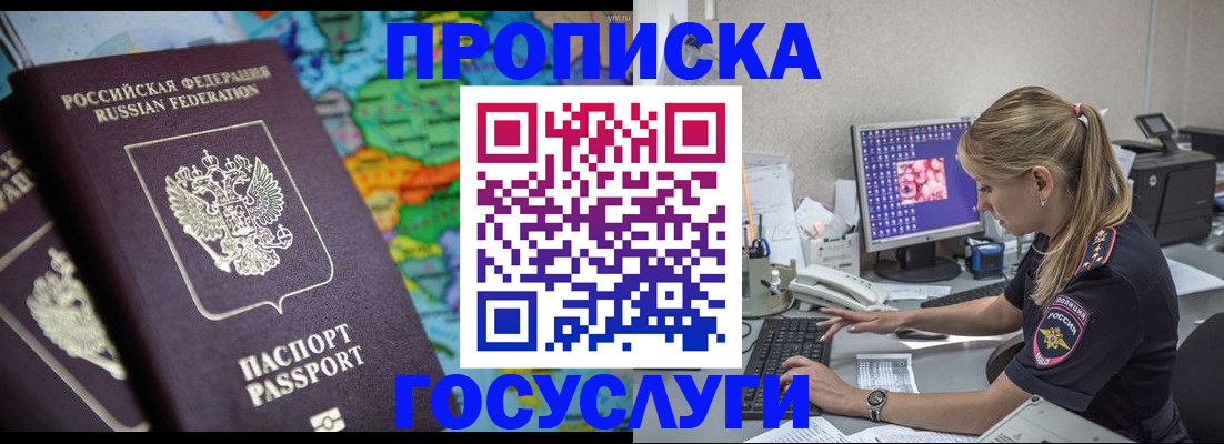 временная регистрация собственник в Краснодарском крае